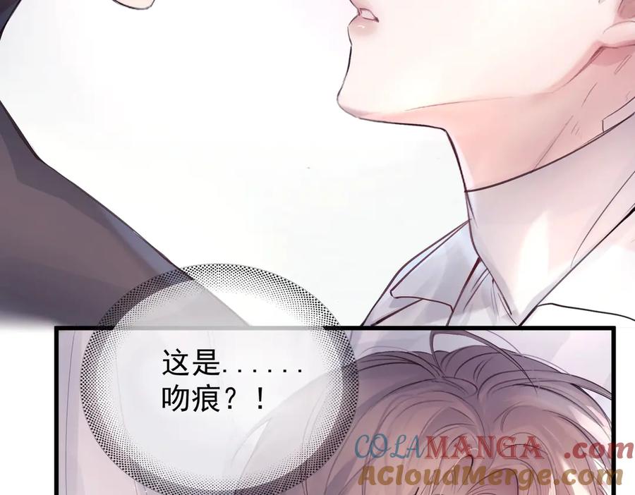 《精卫》第11话 小心思 第73页