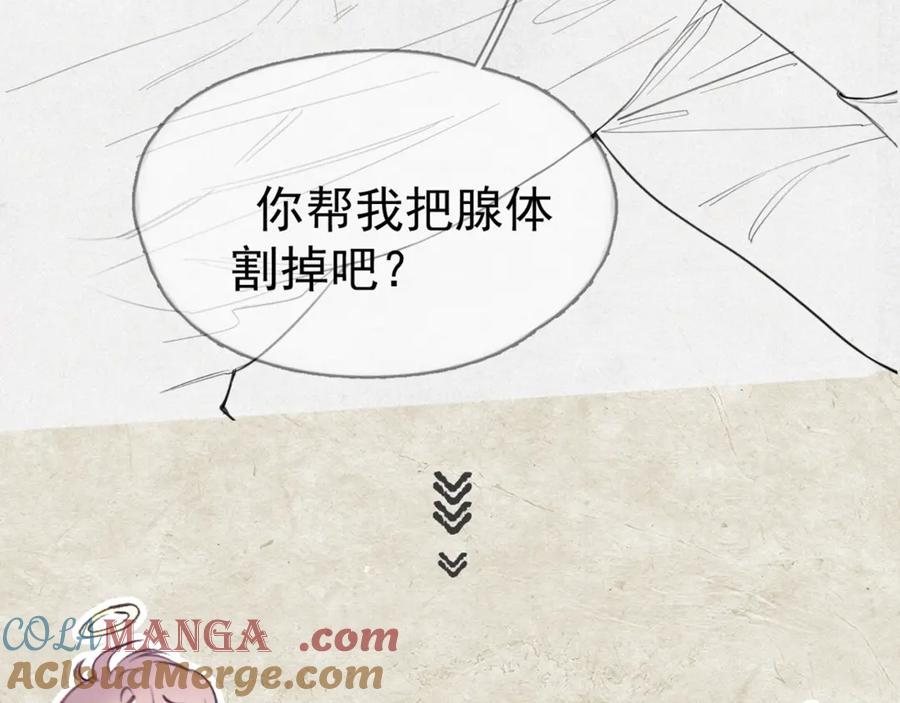《精卫》第11话 小心思 第91页