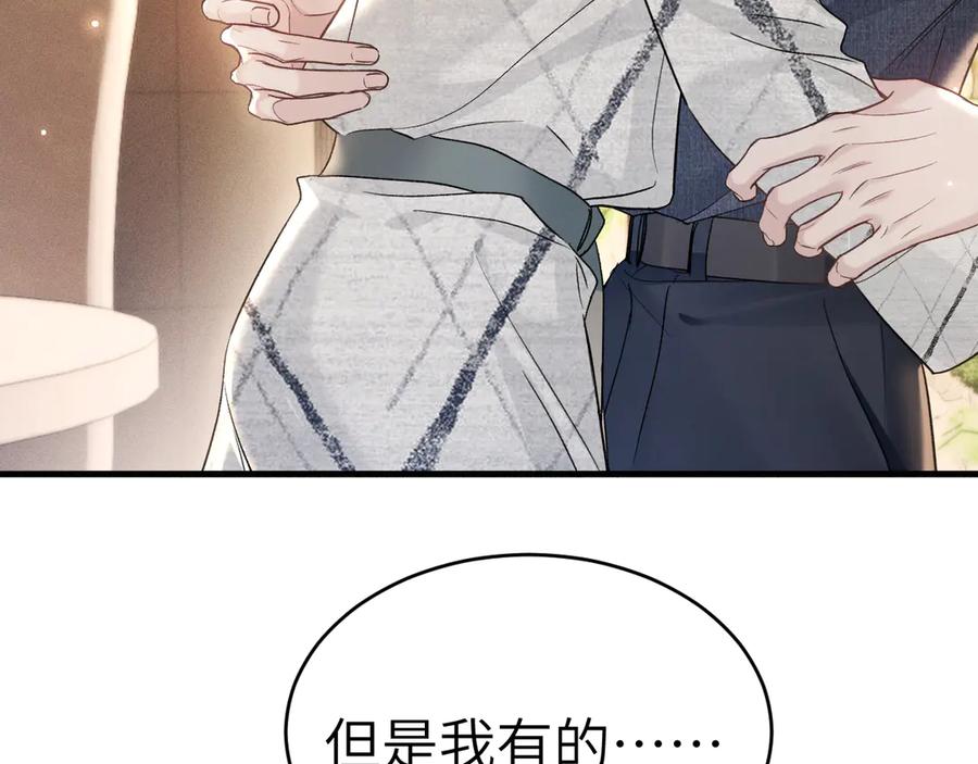 针锋对决 第112话 陌生的他 第90页
