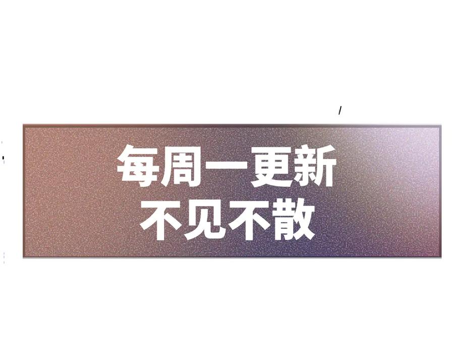 针锋对决 第112话 陌生的他 第104页