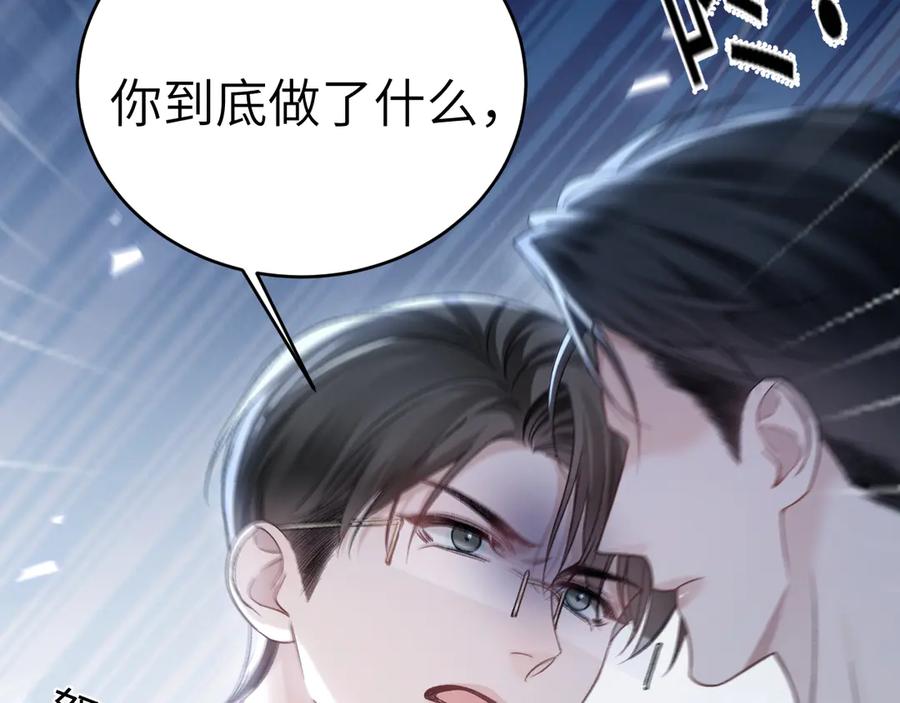 针锋对决 第112话 陌生的他 第72页