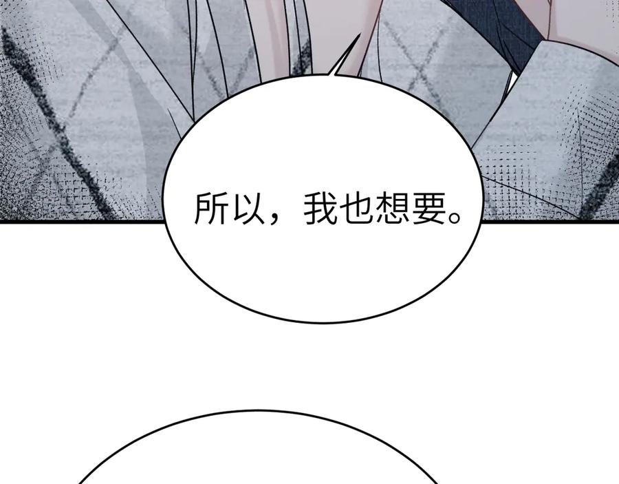 针锋对决 第112话 陌生的他 第82页
