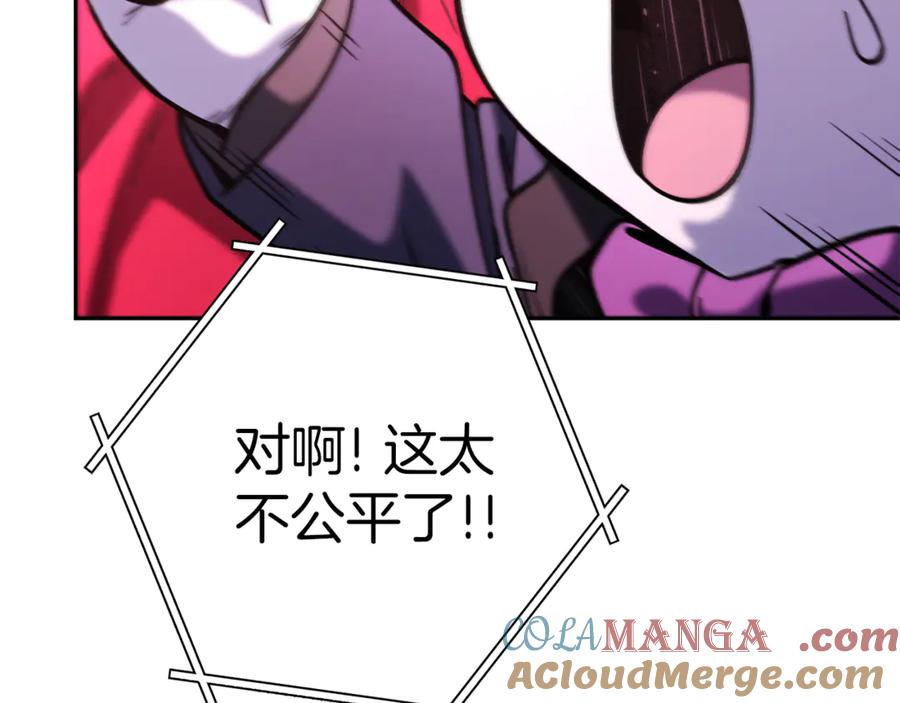 重启地下城 第218话 疯狂升级 第261页