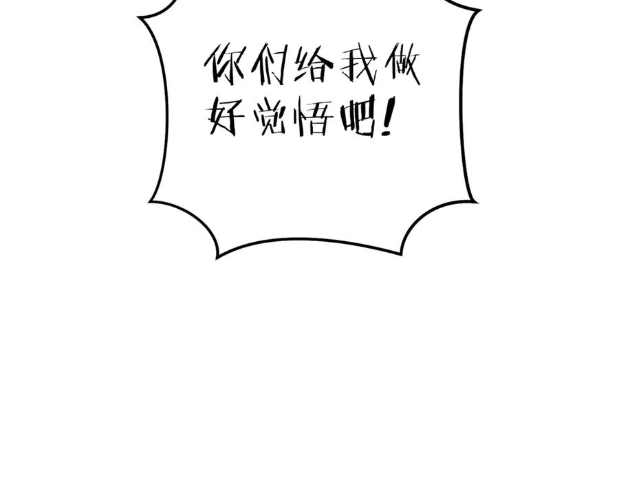 重启地下城 第218话 疯狂升级 第266页