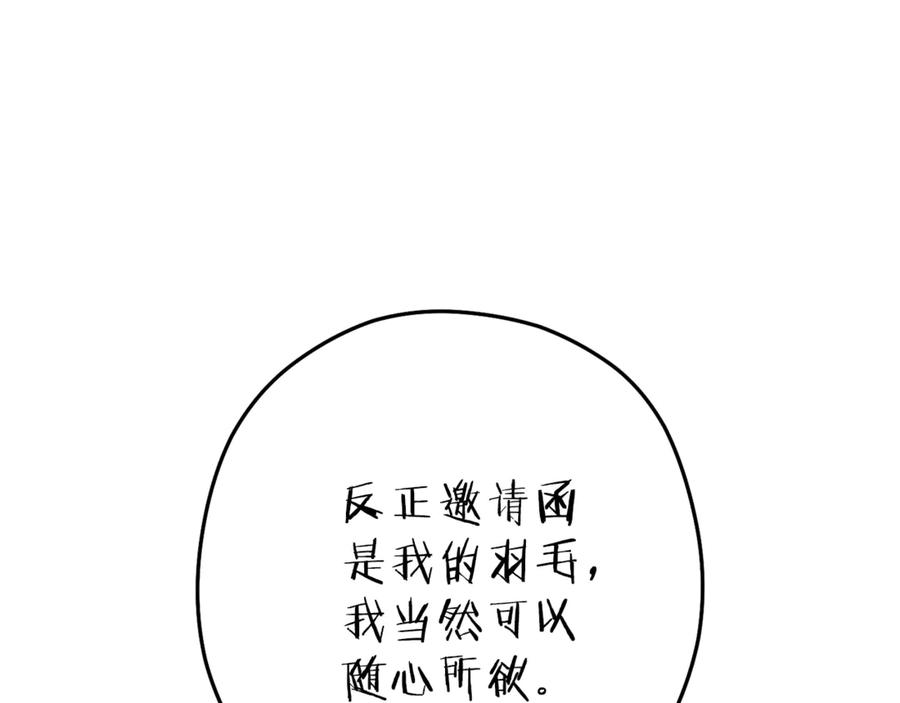 重启地下城 第218话 疯狂升级 第263页