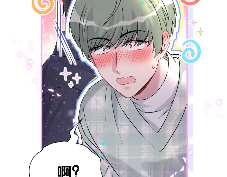 哪里来的大宝贝 第313话 你没谈过恋爱！？ 第56页