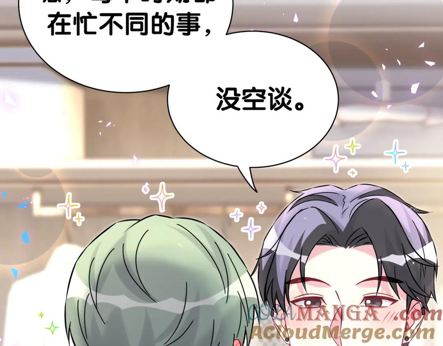 哪里来的大宝贝 第313话 你没谈过恋爱！？ 第69页