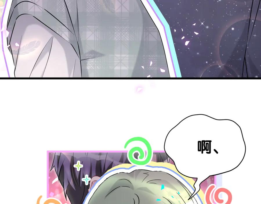 哪里来的大宝贝 第313话 你没谈过恋爱！？ 第55页