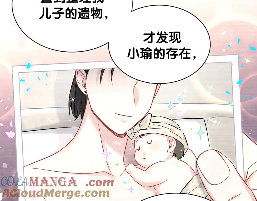 哪里来的大宝贝 第315话 是我不够优秀吗？ 第21页