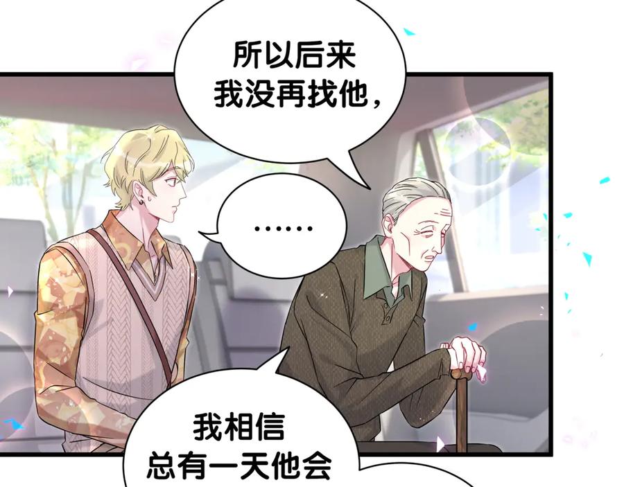 哪里来的大宝贝 第315话 是我不够优秀吗？ 第27页
