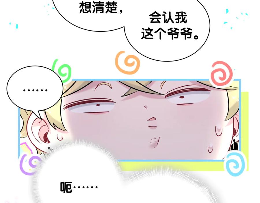 哪里来的大宝贝 第315话 是我不够优秀吗？ 第28页