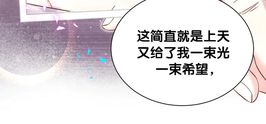 哪里来的大宝贝 第315话 是我不够优秀吗？ 第22页