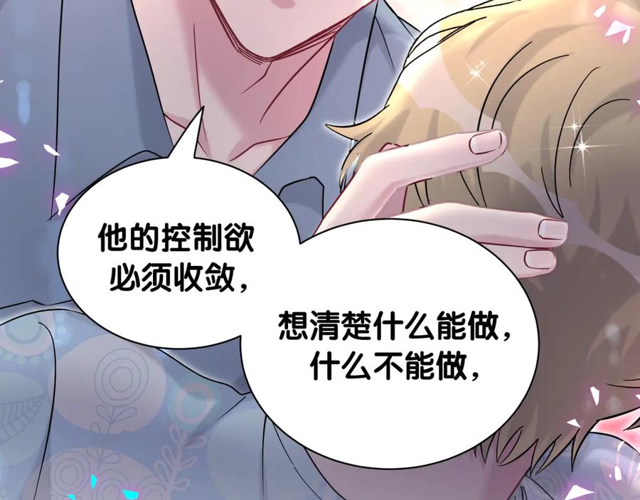 哪里来的大宝贝 第317话 吸一吸 充充电 第92页