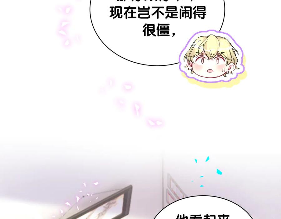 哪里来的大宝贝 第317话 吸一吸 充充电 第82页