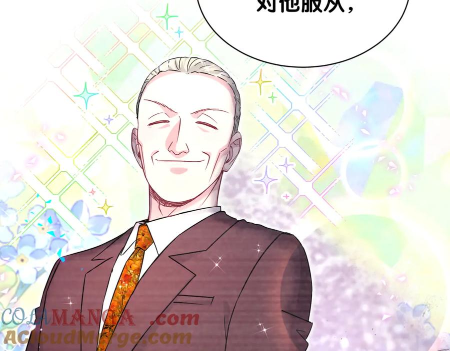 哪里来的大宝贝 第317话 吸一吸 充充电 第85页