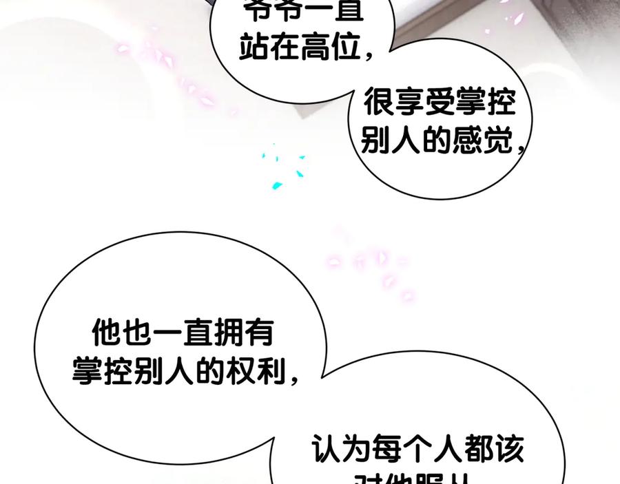 哪里来的大宝贝 第317话 吸一吸 充充电 第84页