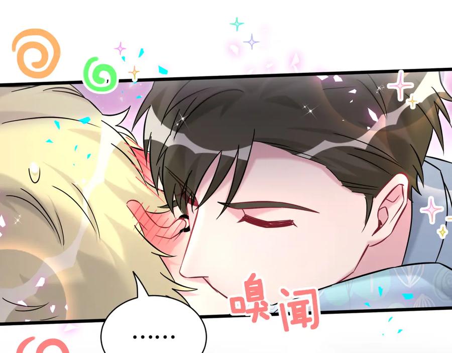 哪里来的大宝贝 第317话 吸一吸 充充电 第59页