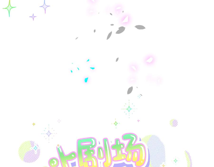 哪里来的大宝贝 第317话 吸一吸 充充电 第98页