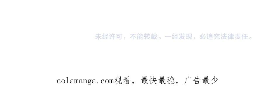 哪里来的大宝贝 第317话 吸一吸 充充电 第111页
