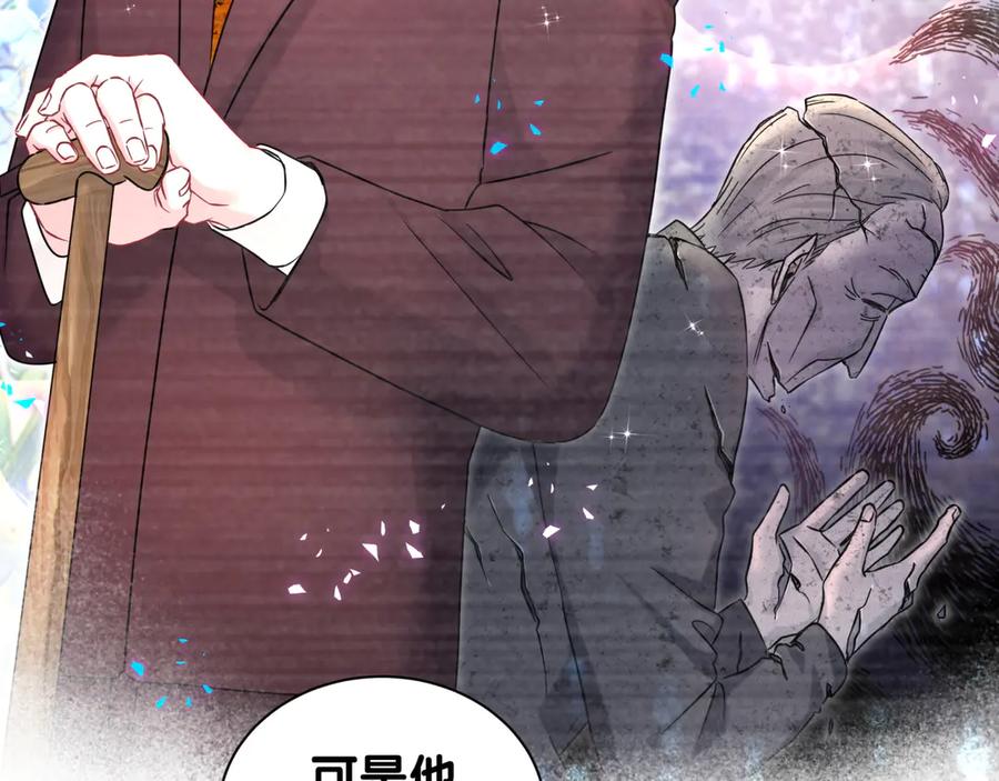 哪里来的大宝贝 第317话 吸一吸 充充电 第86页
