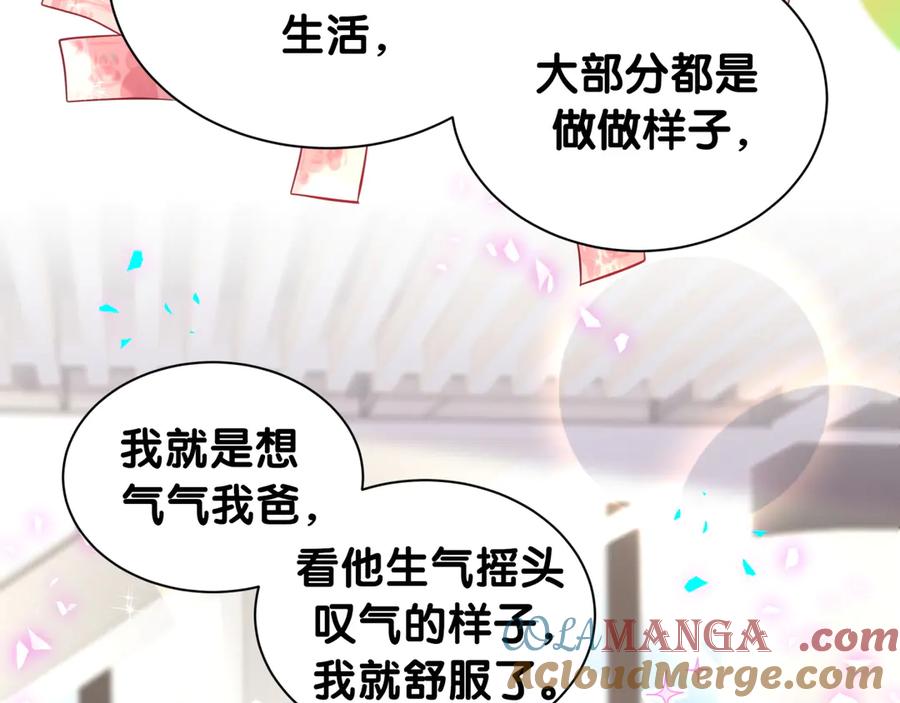 哪里来的大宝贝 第320话 完蛋了…… 第37页