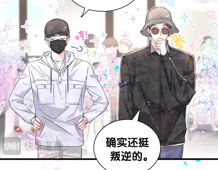 哪里来的大宝贝 第320话 完蛋了…… 第38页