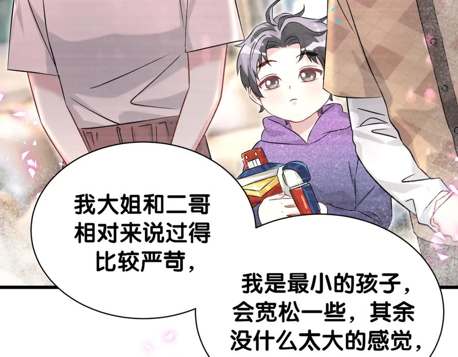 哪里来的大宝贝 第320话 完蛋了…… 第44页