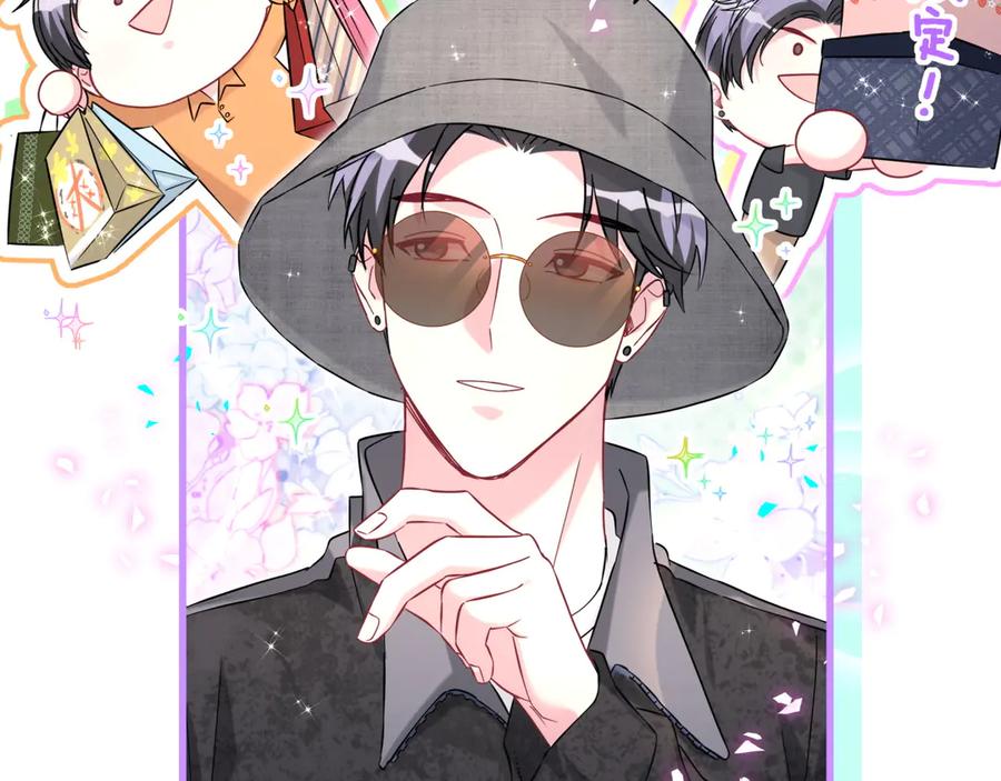 哪里来的大宝贝 第320话 完蛋了…… 第46页