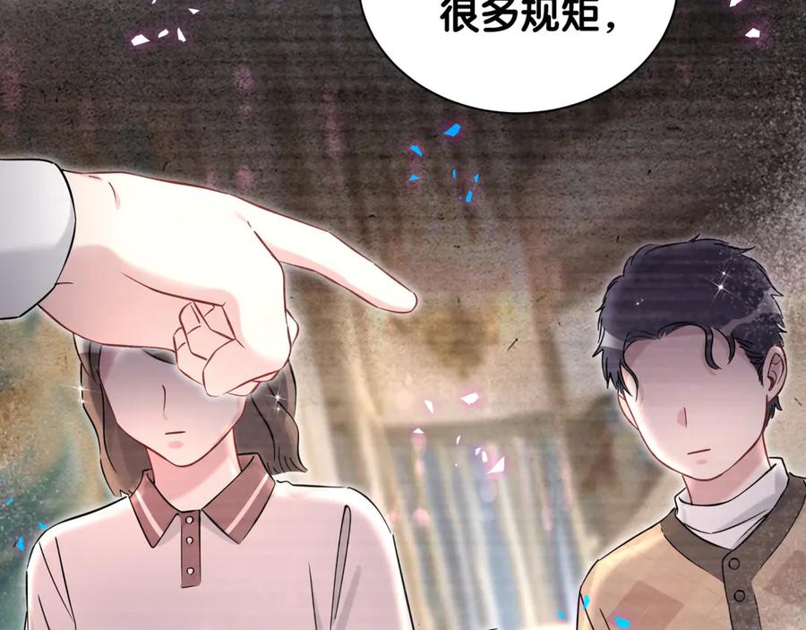 哪里来的大宝贝 第320话 完蛋了…… 第43页