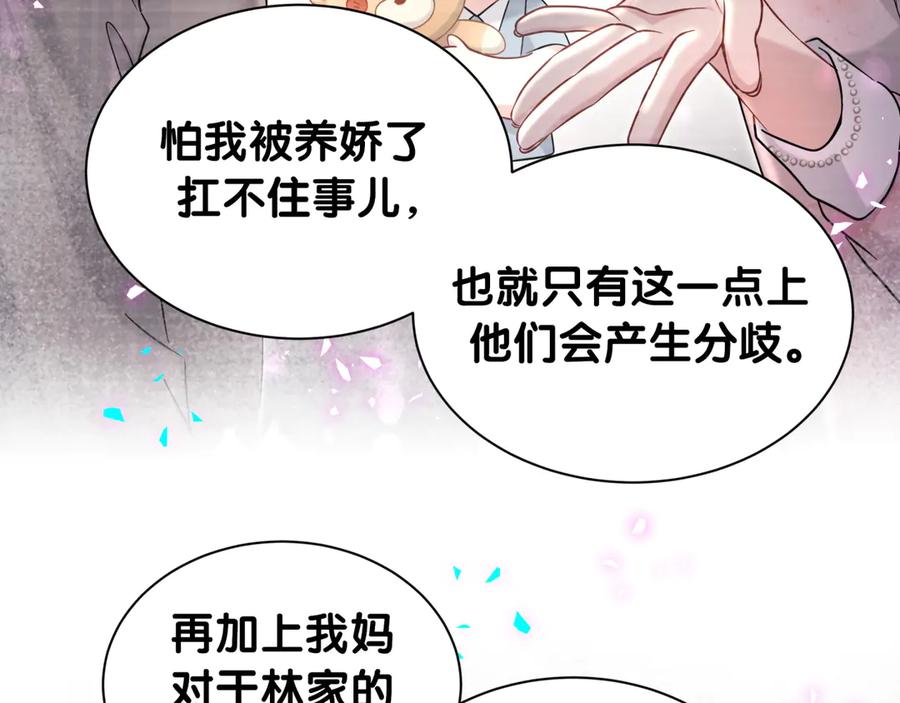 哪里来的大宝贝 第320话 完蛋了…… 第26页