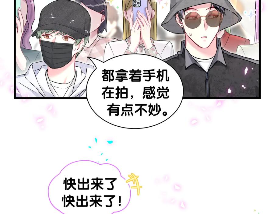 哪里来的大宝贝 第320话 完蛋了…… 第51页