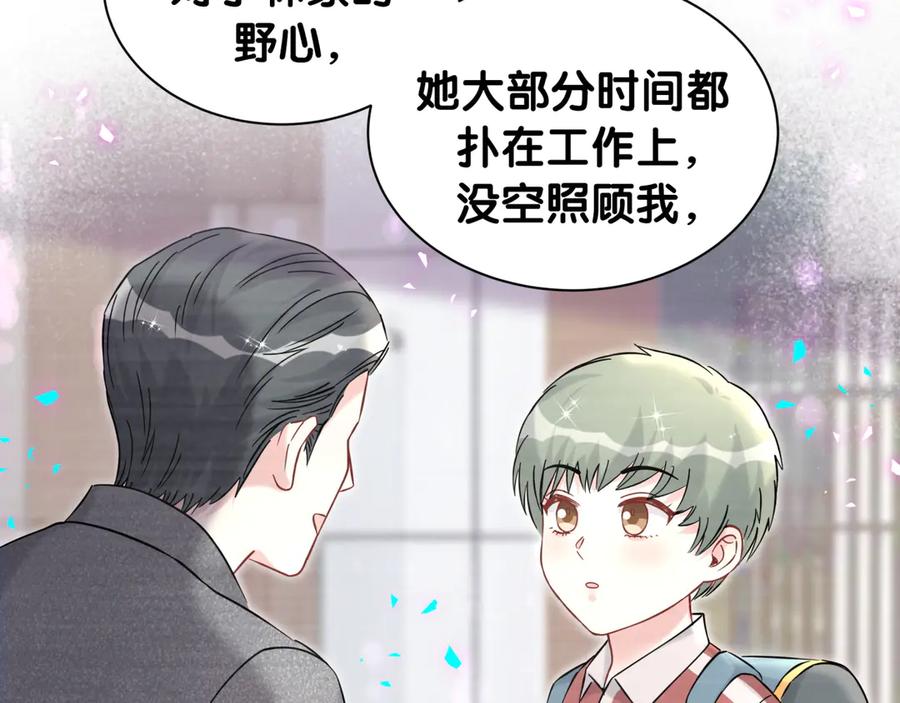 哪里来的大宝贝 第320话 完蛋了…… 第27页