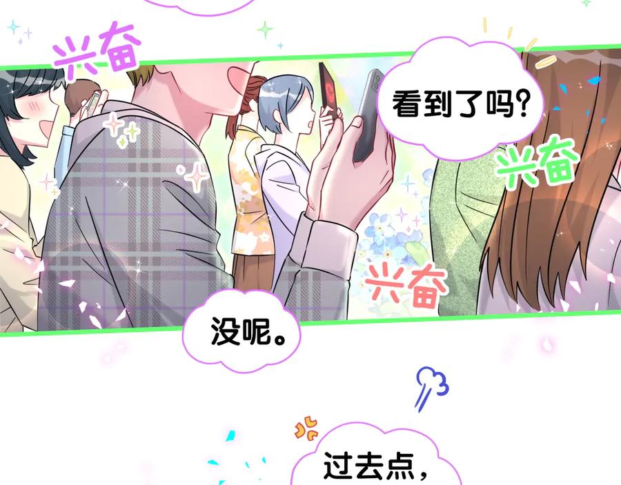 哪里来的大宝贝 第320话 完蛋了…… 第52页