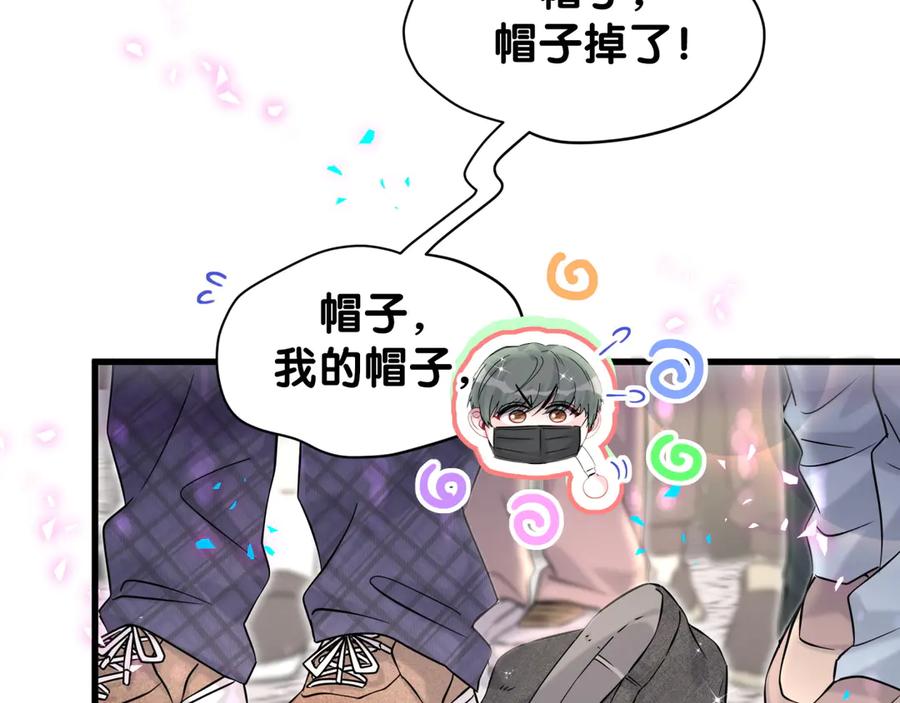 哪里来的大宝贝 第320话 完蛋了…… 第59页
