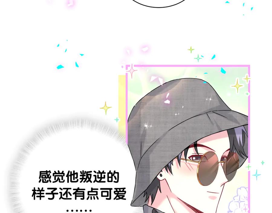 哪里来的大宝贝 第320话 完蛋了…… 第39页