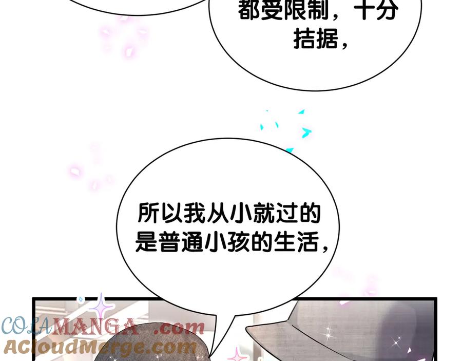 哪里来的大宝贝 第320话 完蛋了…… 第29页