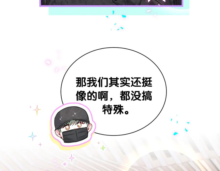 哪里来的大宝贝 第320话 完蛋了…… 第47页