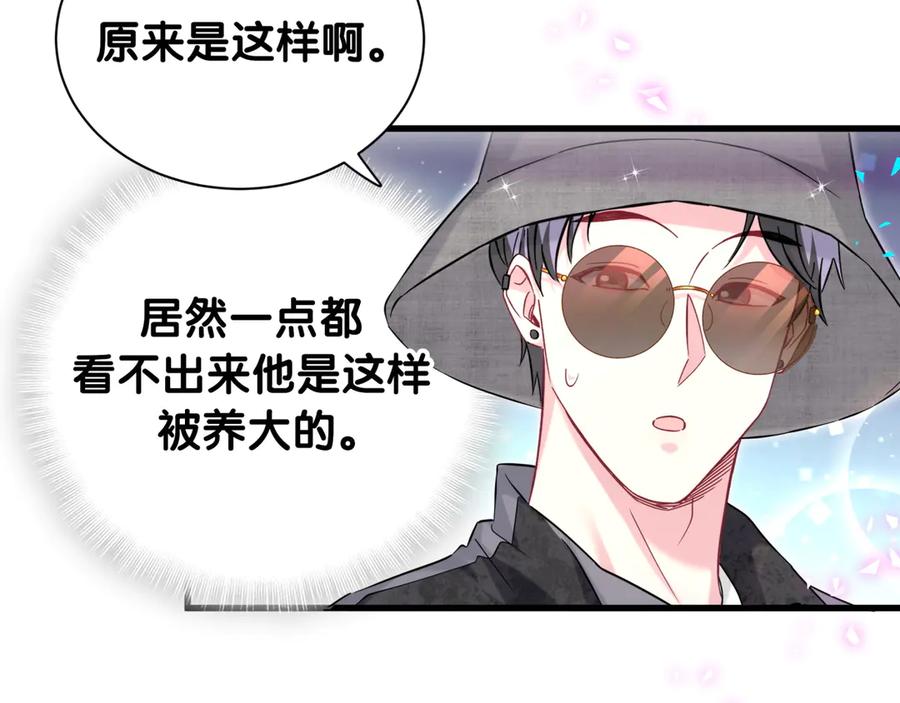 哪里来的大宝贝 第320话 完蛋了…… 第31页