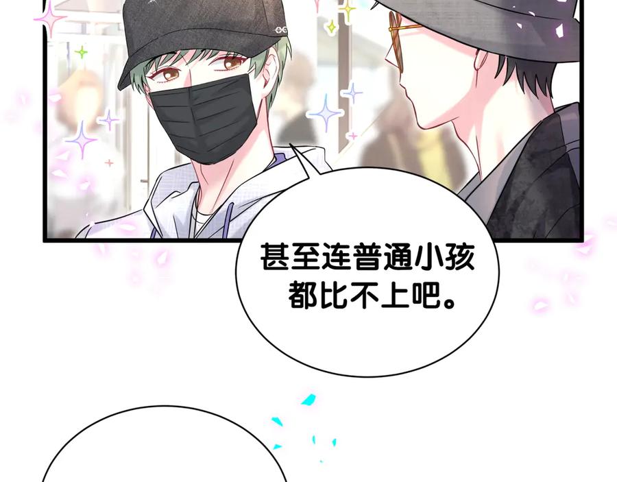 哪里来的大宝贝 第320话 完蛋了…… 第30页