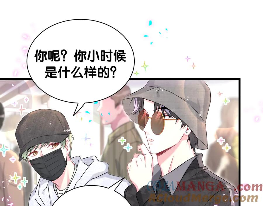 哪里来的大宝贝 第320话 完蛋了…… 第41页
