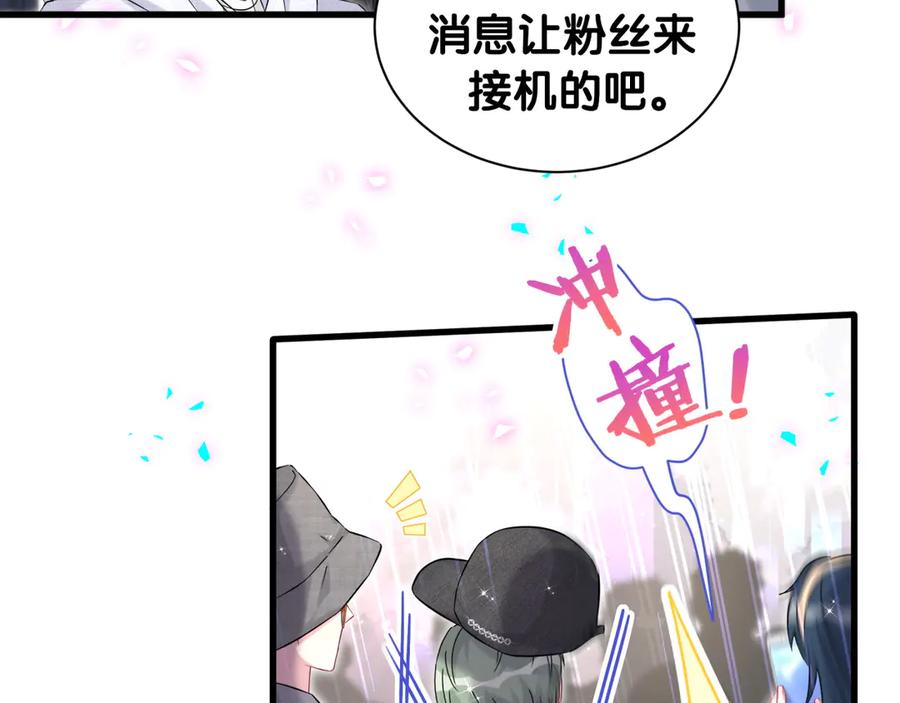哪里来的大宝贝 第320话 完蛋了…… 第54页