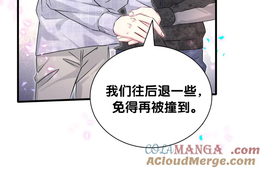 哪里来的大宝贝 第320话 完蛋了…… 第57页
