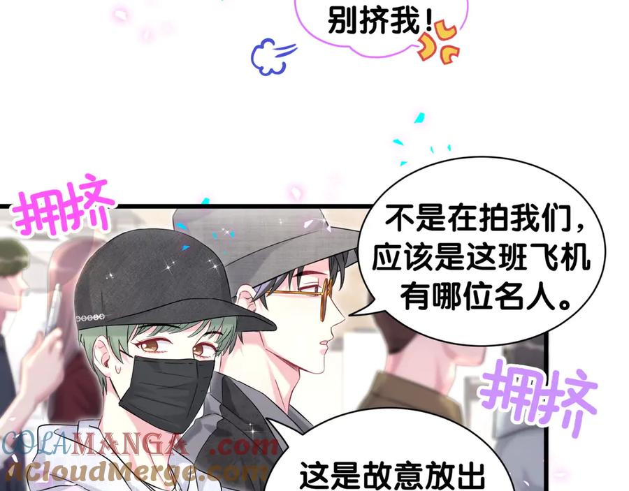 哪里来的大宝贝 第320话 完蛋了…… 第53页