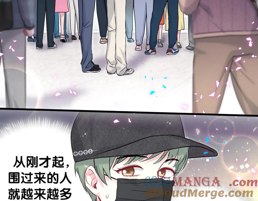 哪里来的大宝贝 第320话 完蛋了…… 第49页