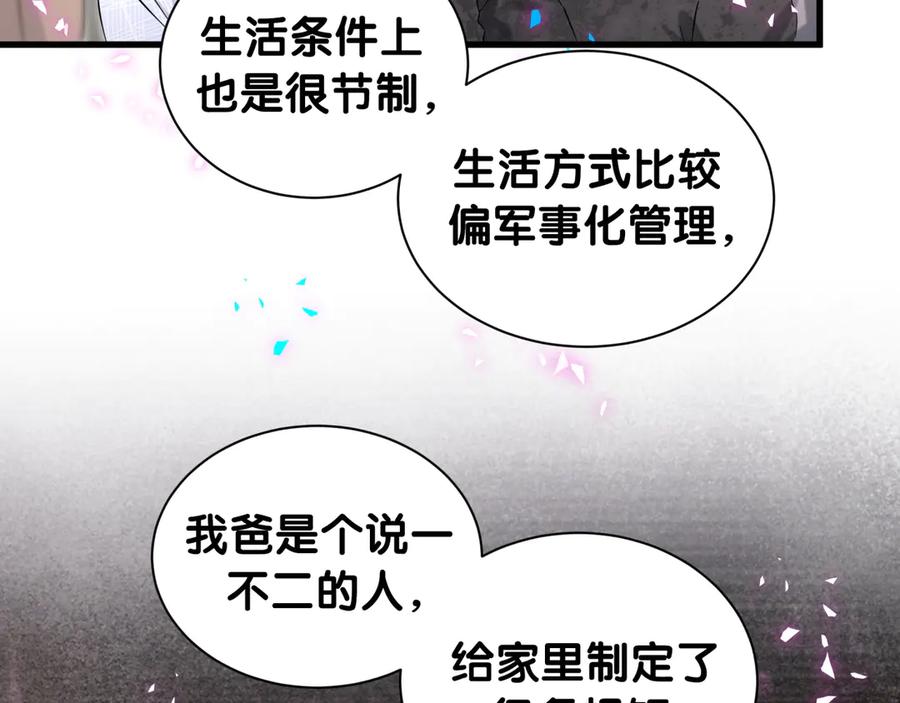 哪里来的大宝贝 第320话 完蛋了…… 第42页