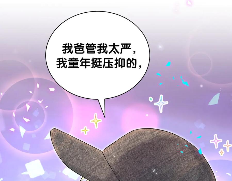 哪里来的大宝贝 第320话 完蛋了…… 第32页