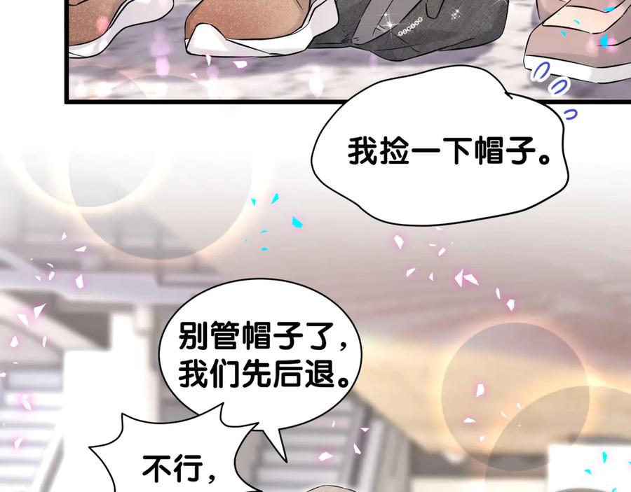 哪里来的大宝贝 第320话 完蛋了…… 第60页