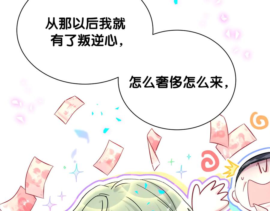 哪里来的大宝贝 第320话 完蛋了…… 第35页