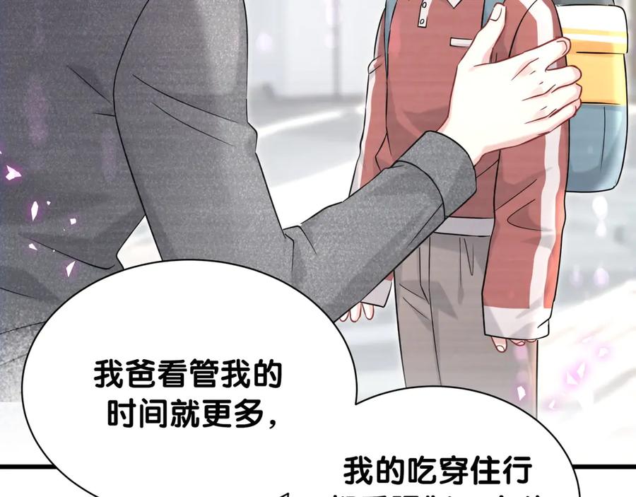 哪里来的大宝贝 第320话 完蛋了…… 第28页