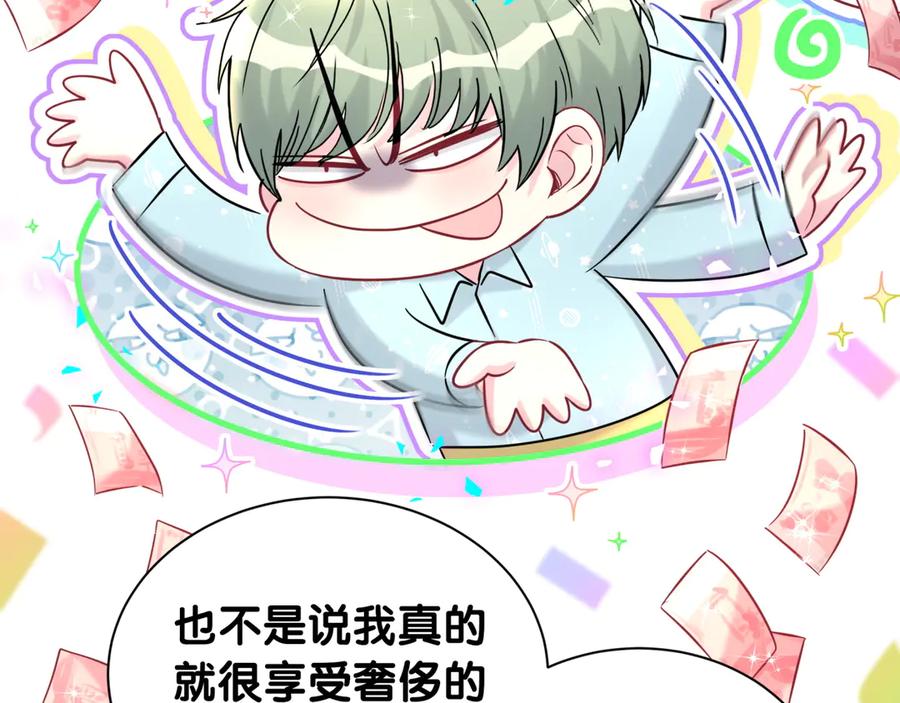 哪里来的大宝贝 第320话 完蛋了…… 第36页